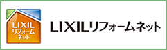 LIXILリフォームネット（水まわりマイスターページ）